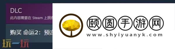 命运2DLC“预言之年终级版”现已正式发售
