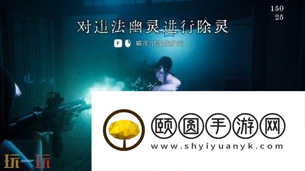 恐怖动作近畿霊務局现已在PS5和Xbox平台发售