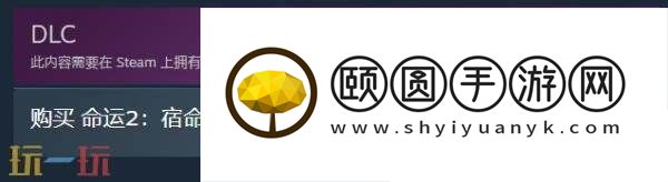 命运2DLC“宿命边缘”现已正式发售