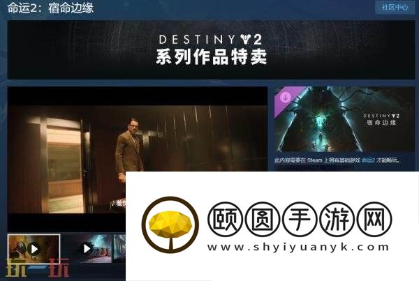 命运2DLC“宿命边缘”现已正式发售