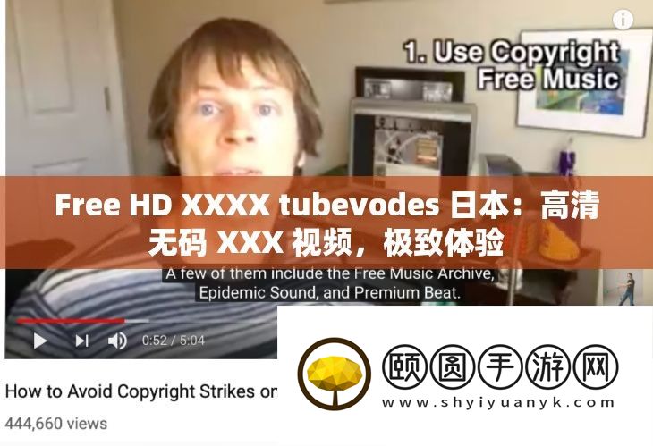 Free HD XXXX tubevodes 日本