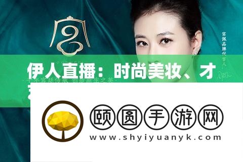 伊人直播