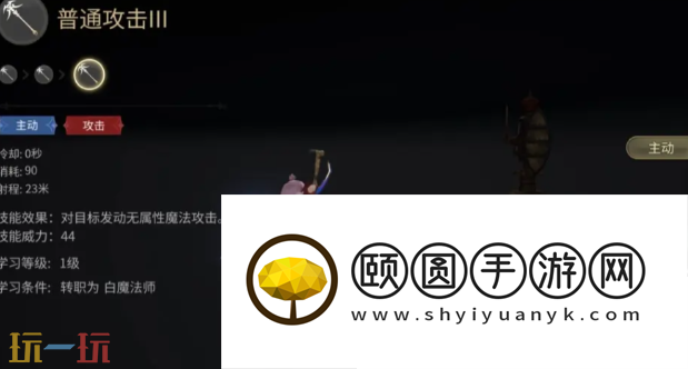 白魔法师玩法攻略