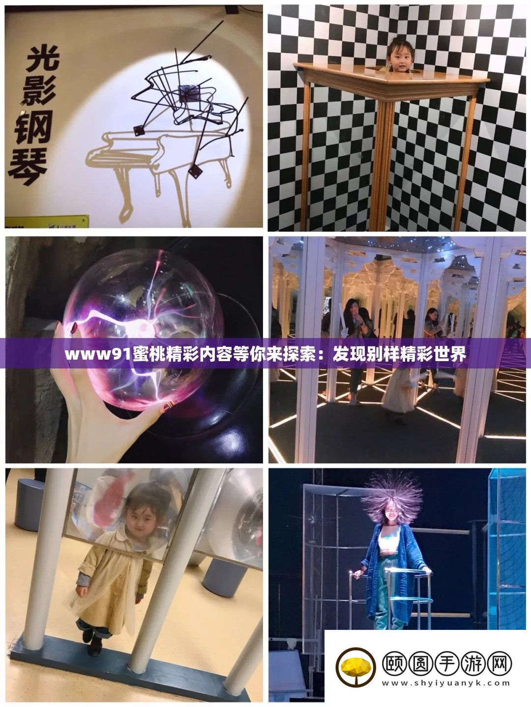 www91蜜桃精彩内容等你来探索