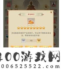 想不想修真游戏中玄武系列服饰的炼制方法