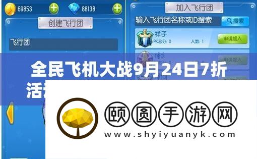 全民飞机大战9月24日7折活动资源地址管理的重要性及高效整合策略