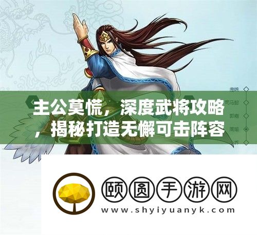 主公莫慌