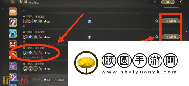 组队教程