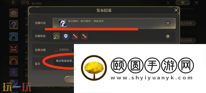 组队教程