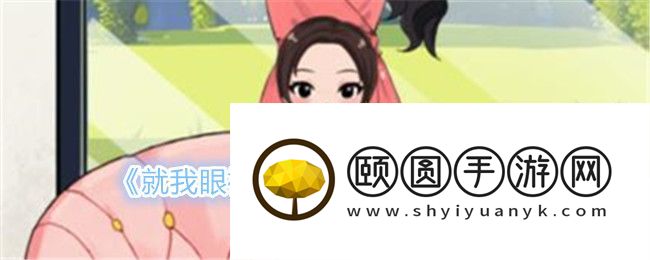 就我眼神好离婚穿搭帮女生搭配离婚战袍怎么过