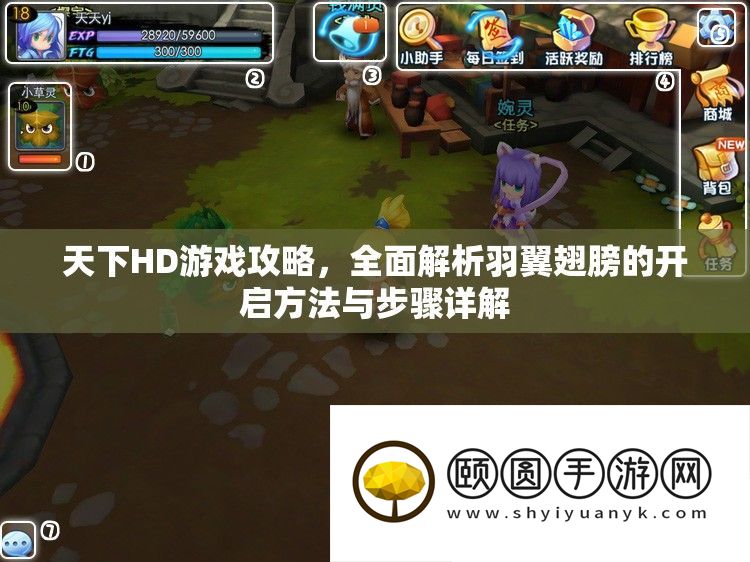 天下HD游戏攻略