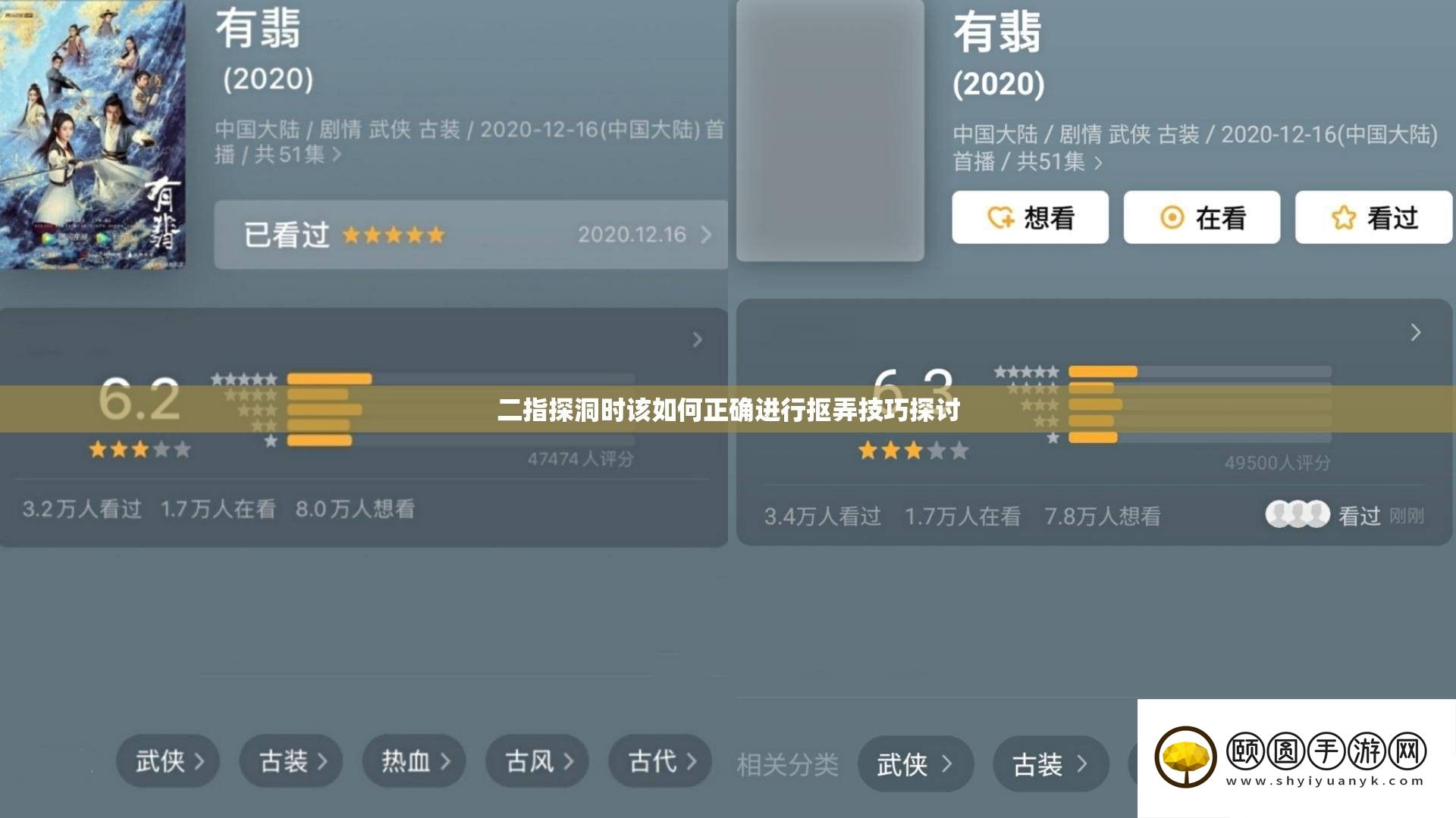 二指探洞时该如何正确进行抠弄技巧探讨