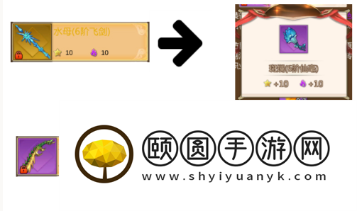 蜀门手游怎么转职
