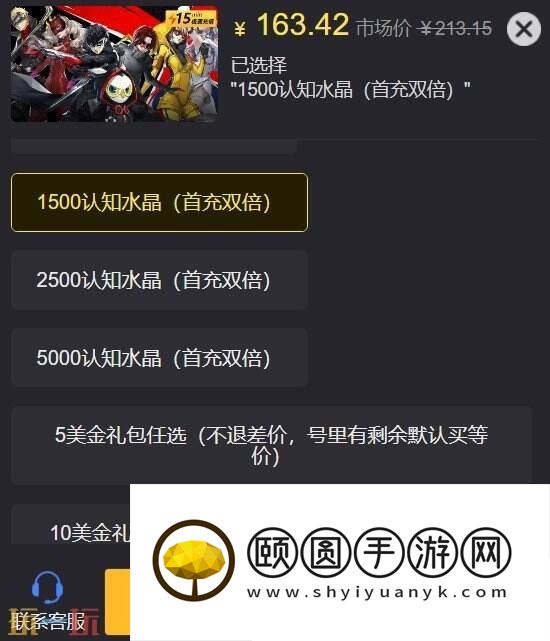 零门槛氪金教学