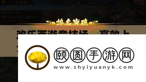 欢乐西游竞技场
