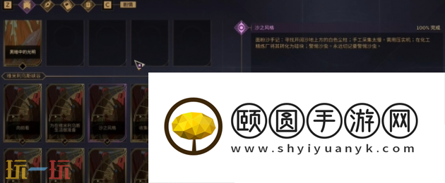 第三个技能解锁方法