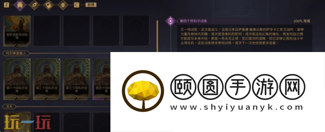 第三个技能解锁方法