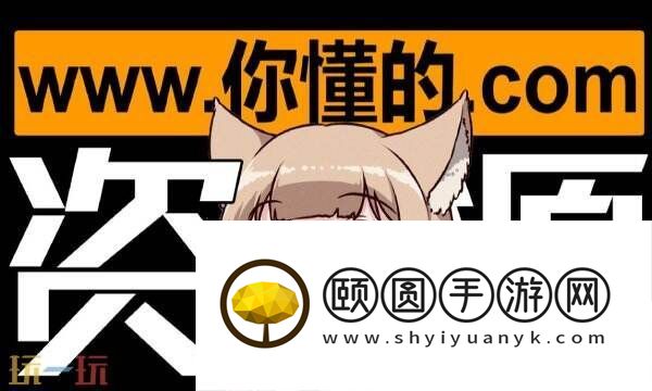 教你手机怎么玩免费工口game