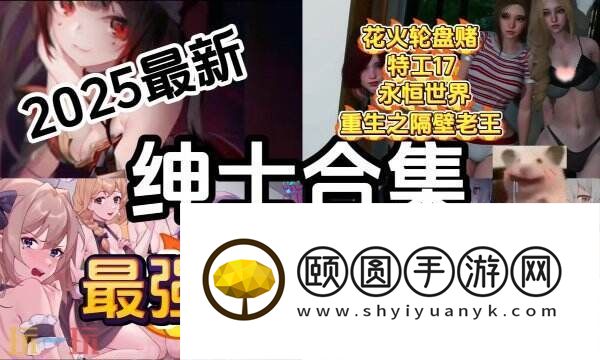 教你手机怎么玩免费工口game