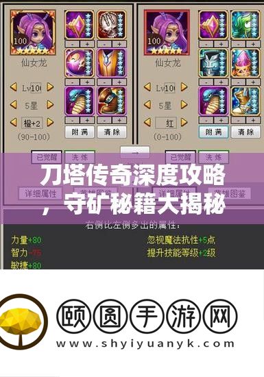 刀塔传奇深度攻略